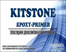 Грунтовка Kitstone Epoxy